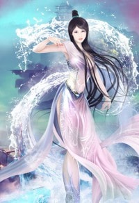 天元末世