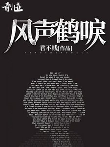 風聲鶴唳